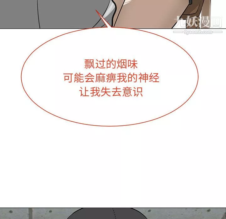 每天忍耐的男人第55話