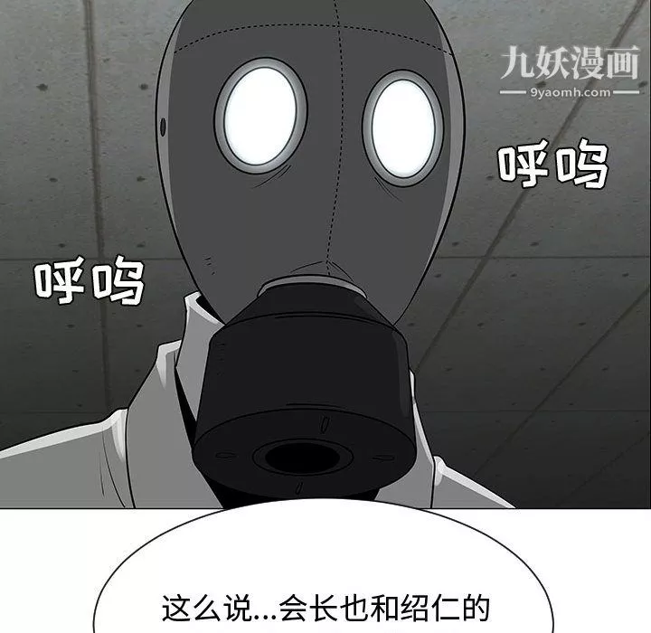 每天忍耐的男人第55話