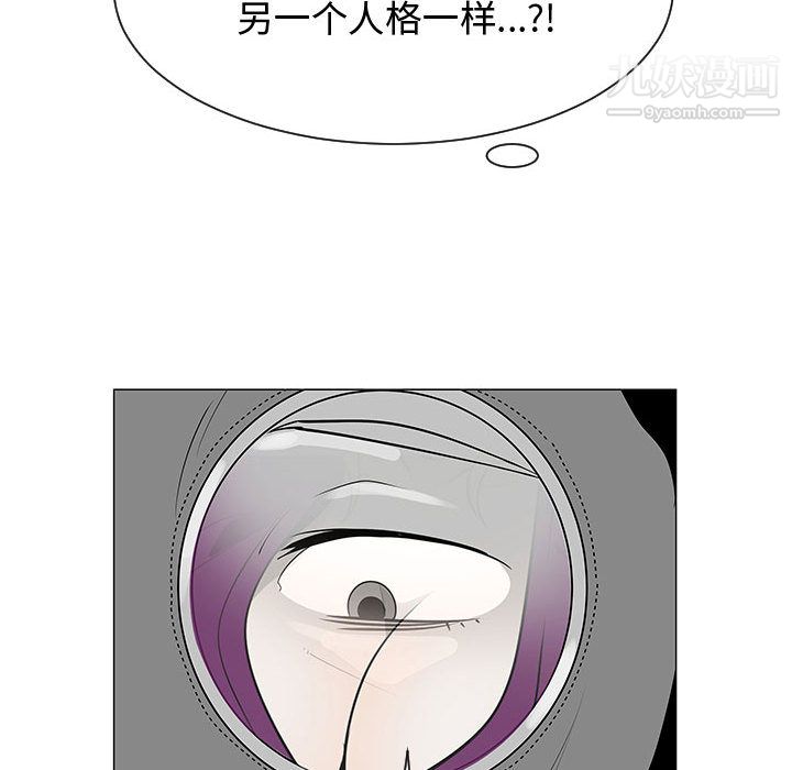 每天忍耐的男人第55话