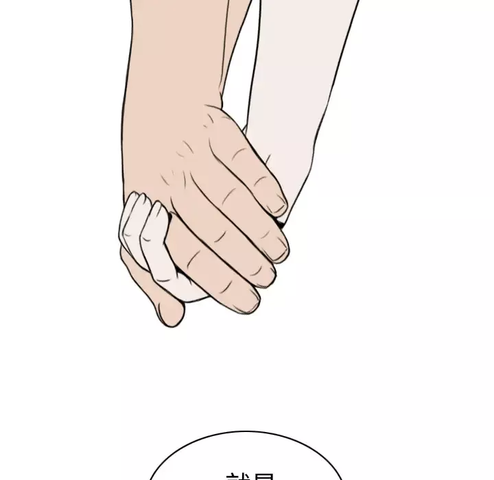 美人为馅第32话