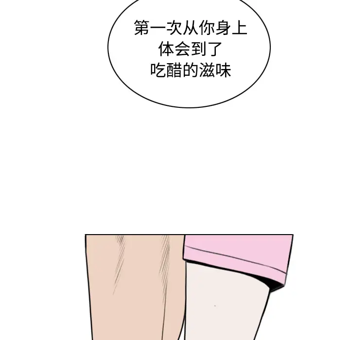 美人为馅第32话