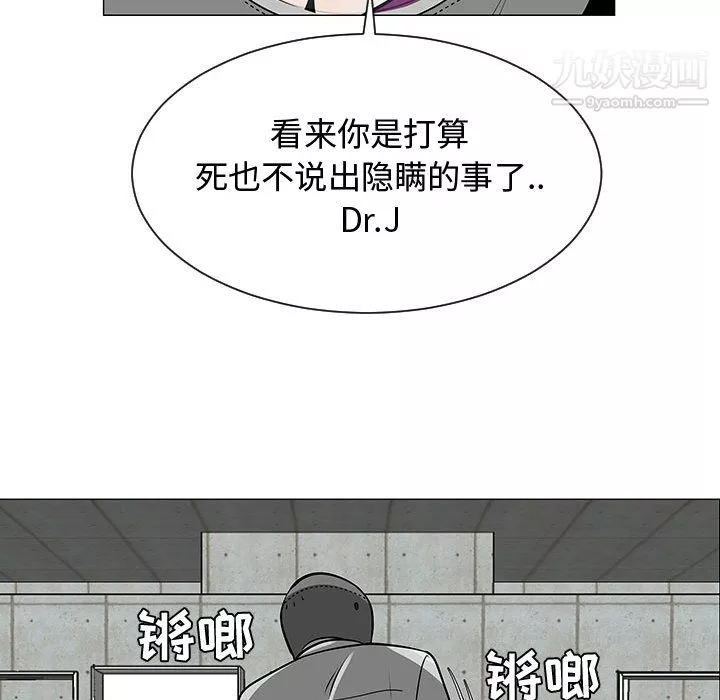每天忍耐的男人-第55话 - 图片 25