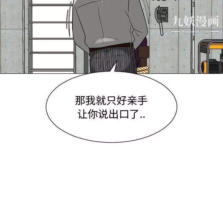 每天忍耐的男人-第55话 - 图片 26