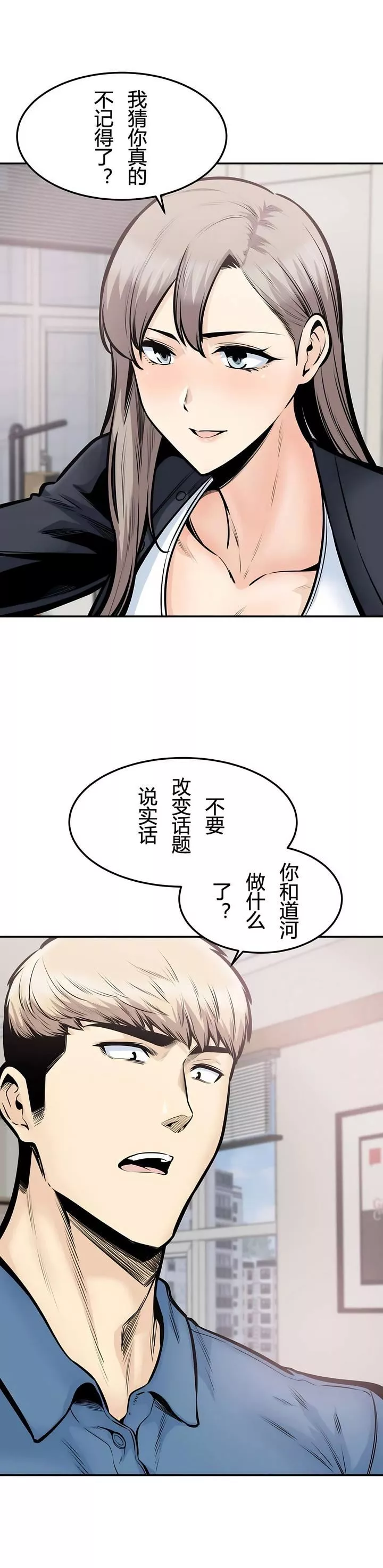 探視第38話
