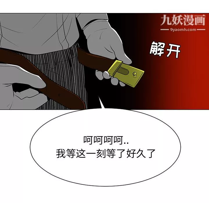 每天忍耐的男人-第55话 - 图片 27