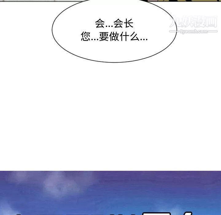 每天忍耐的男人-第55话 - 图片 29