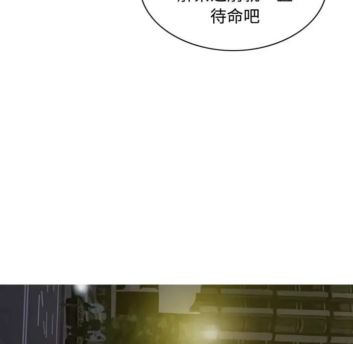 美人为馅-第32话 - 图片 83