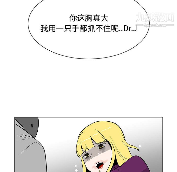 每天忍耐的男人第55话