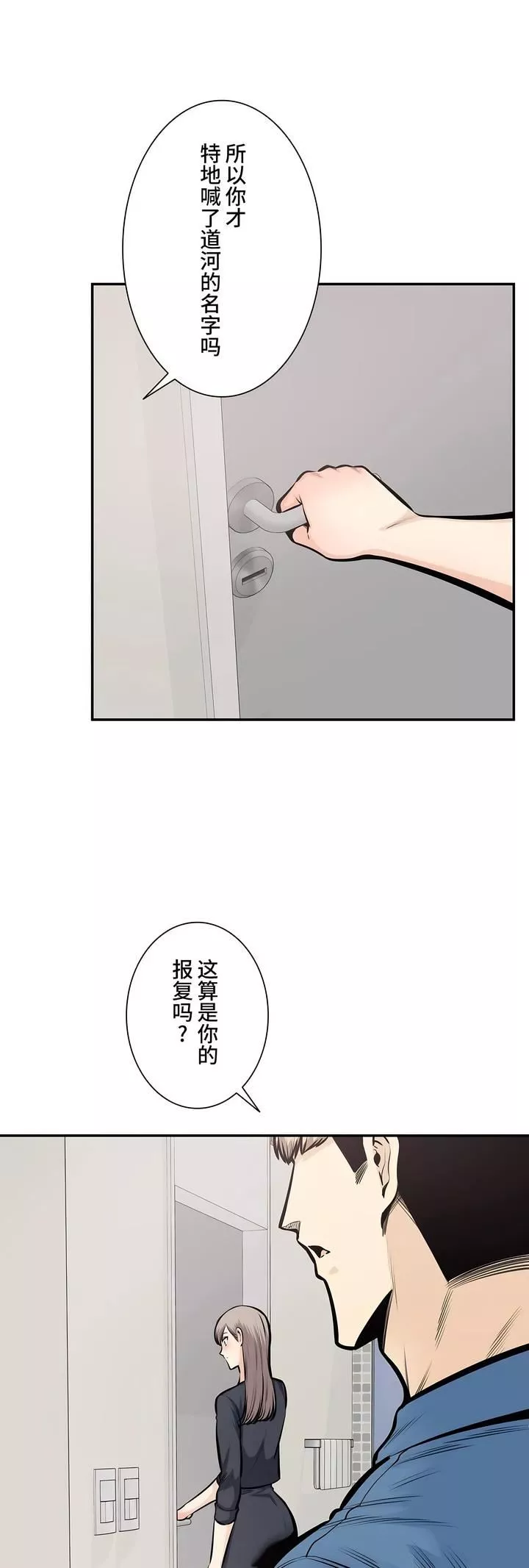 探視第38話