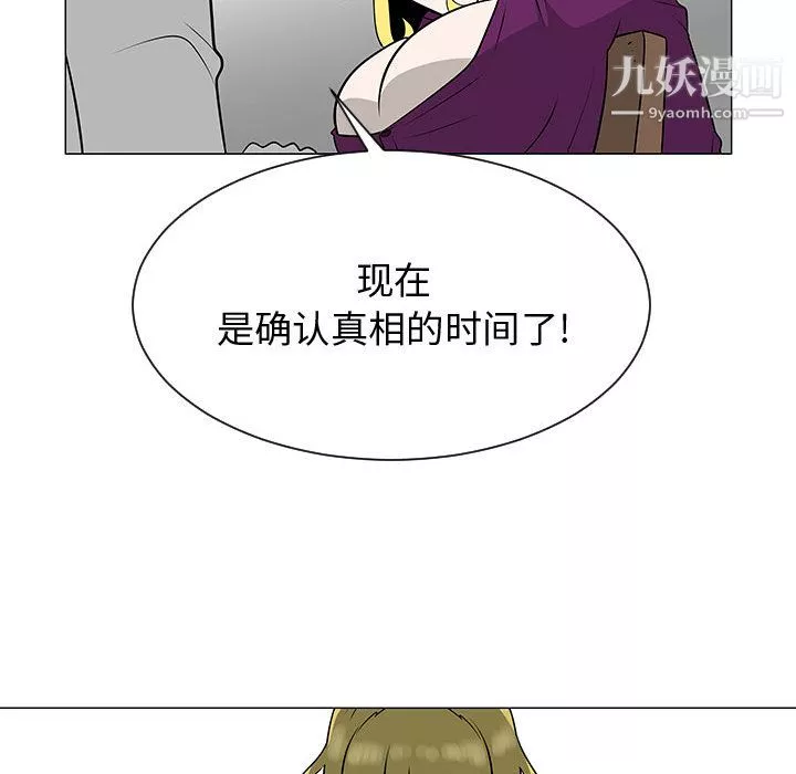 每天忍耐的男人第55話