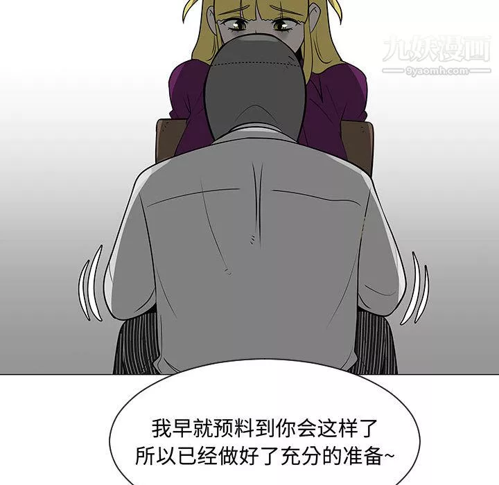 每天忍耐的男人-第55话 - 图片 36