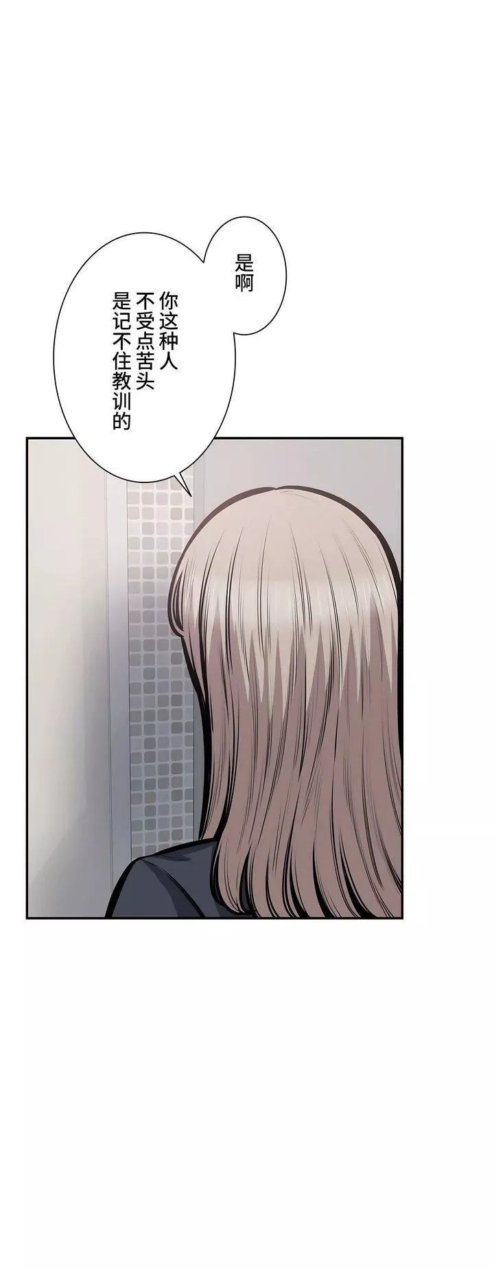 探視第38話