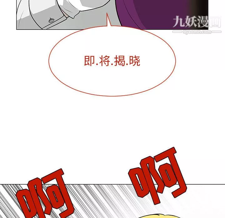 每天忍耐的男人-第55话 - 图片 38