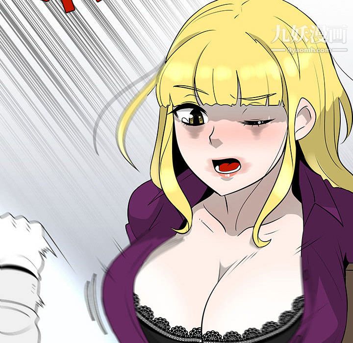 每天忍耐的男人第55話