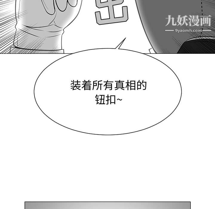 每天忍耐的男人第55话