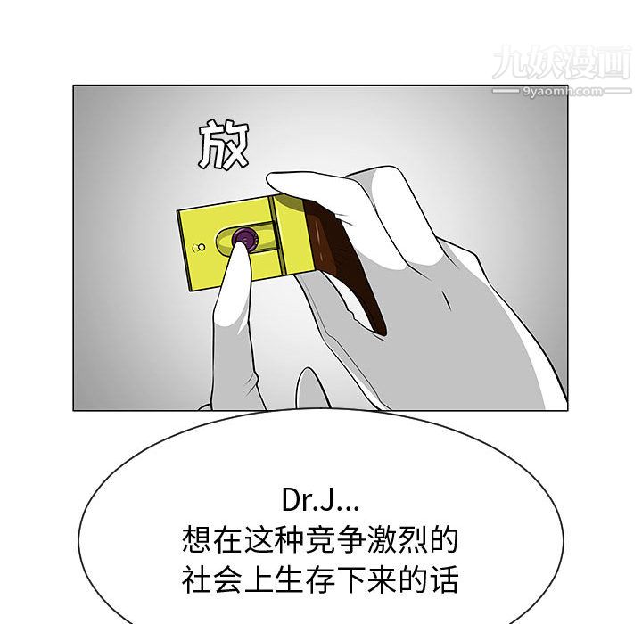 每天忍耐的男人第55话