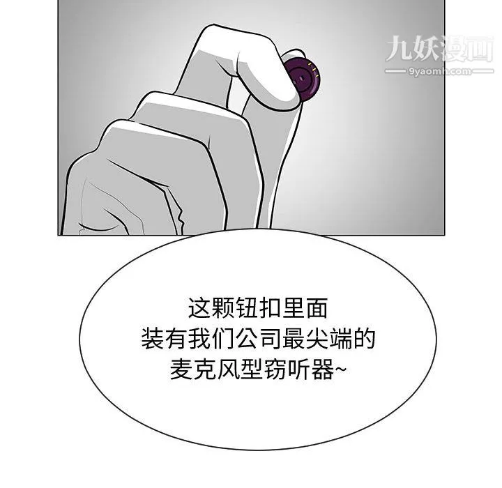 每天忍耐的男人-第55话 - 图片 44