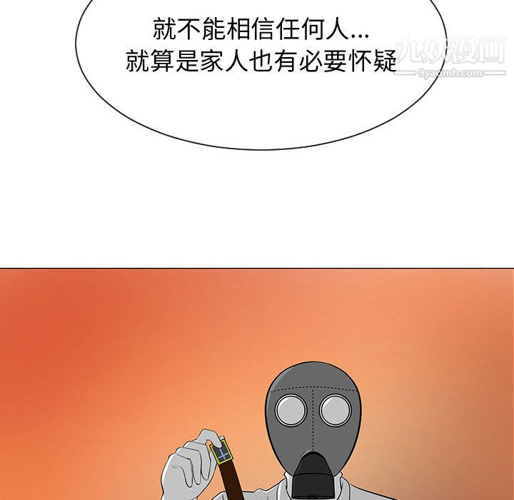 每天忍耐的男人第55话