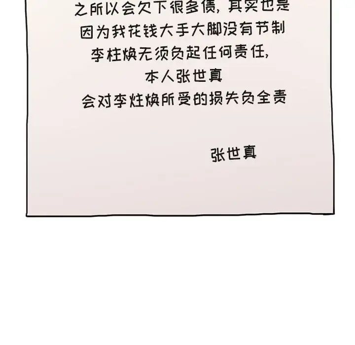 歡迎進入夢幻直播間第13话