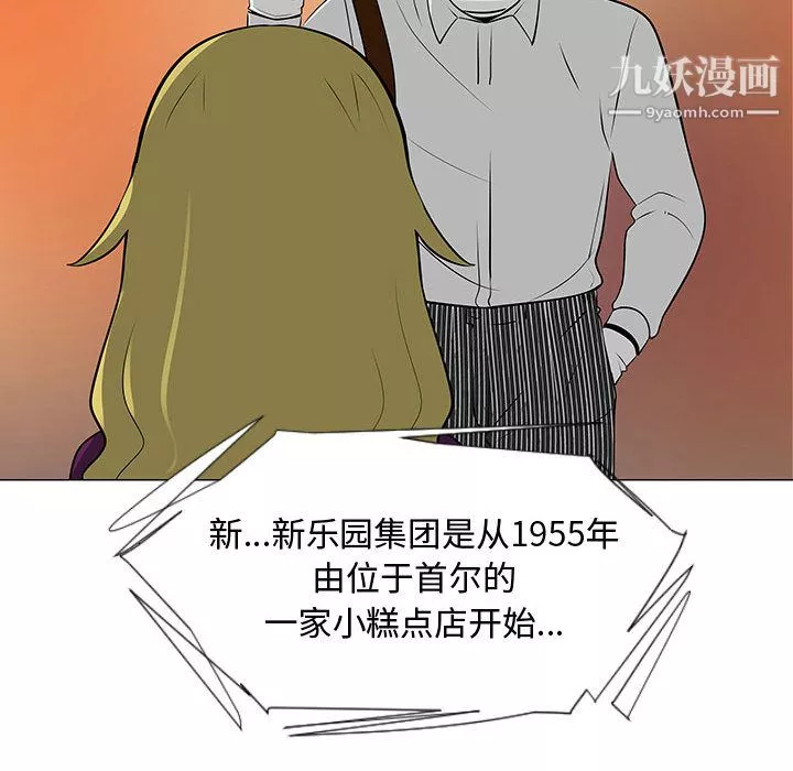 每天忍耐的男人-第55话 - 图片 48