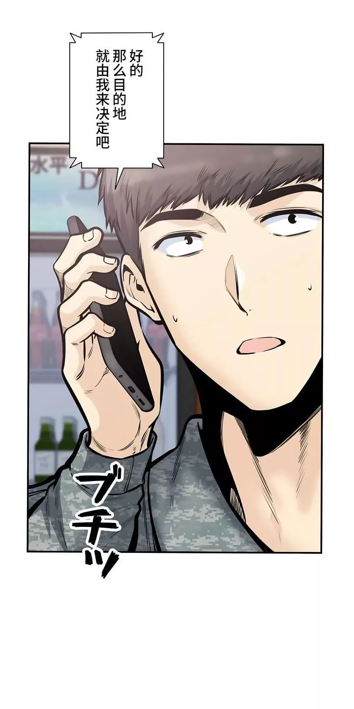 探视-第38话 - 图片 29