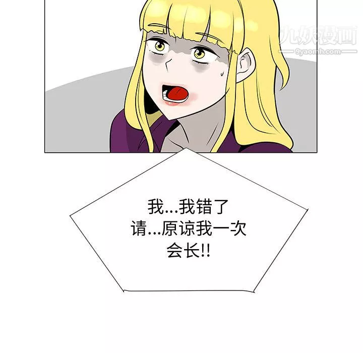 每天忍耐的男人第55話