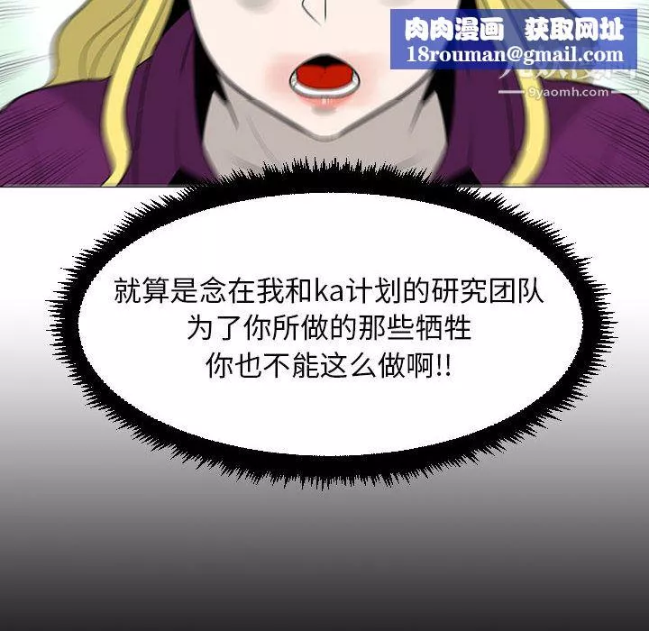 每天忍耐的男人第55話