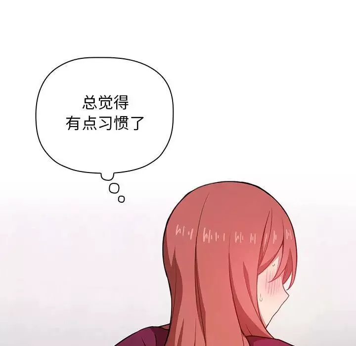 欢迎进入梦幻直播间-第13话 - 图片 23