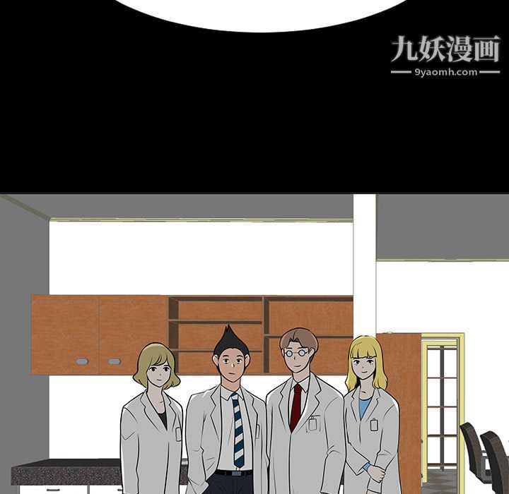 每天忍耐的男人第55话