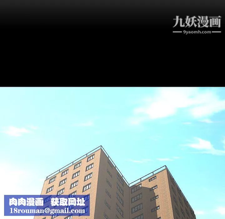 每天忍耐的男人第55話