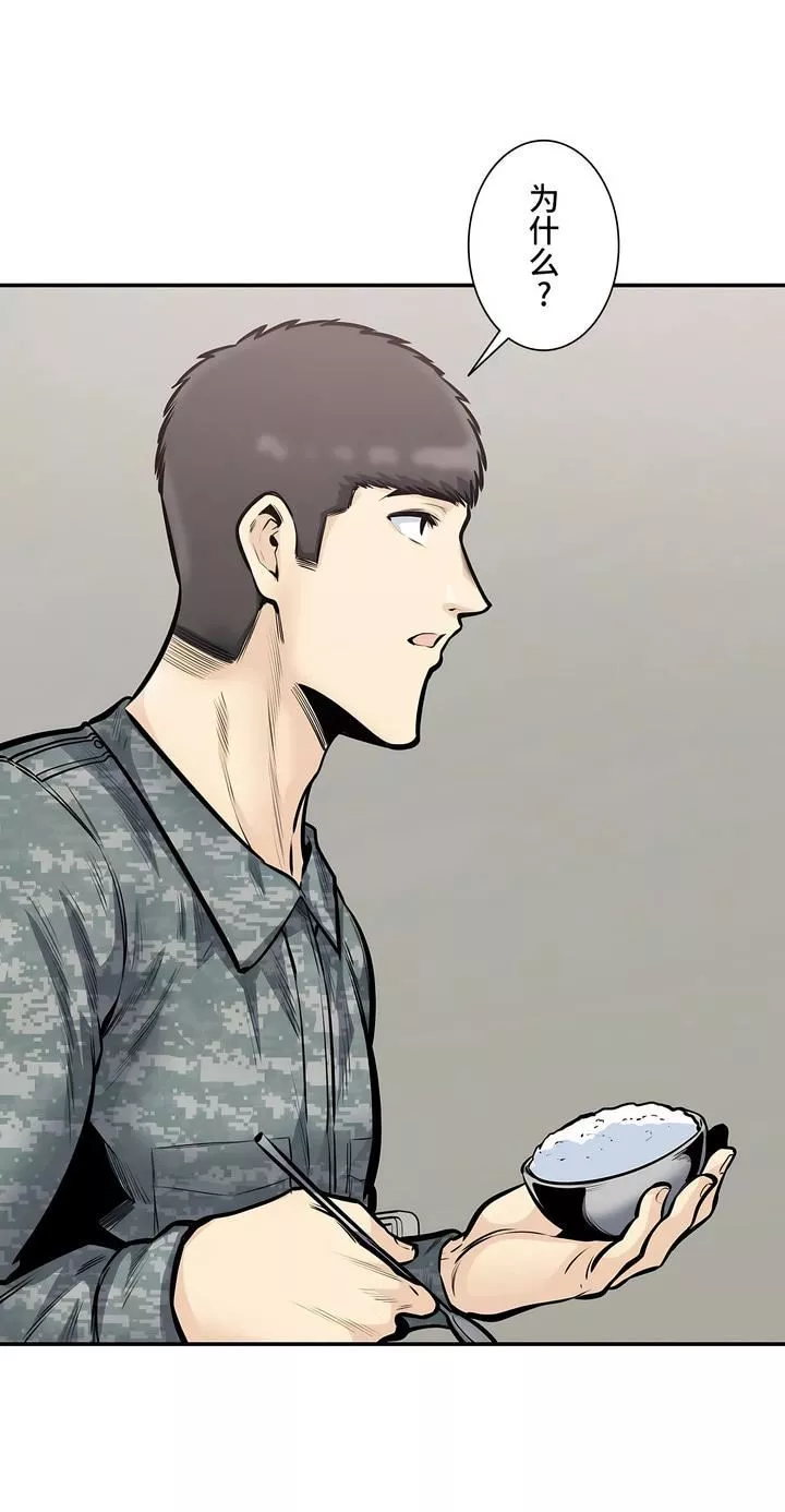 探视-第38话 - 图片 36