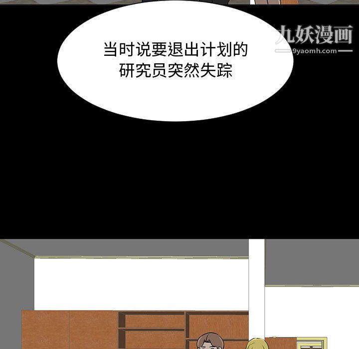 每天忍耐的男人第55话