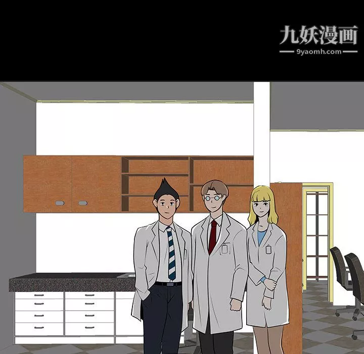 每天忍耐的男人-第55话 - 图片 66