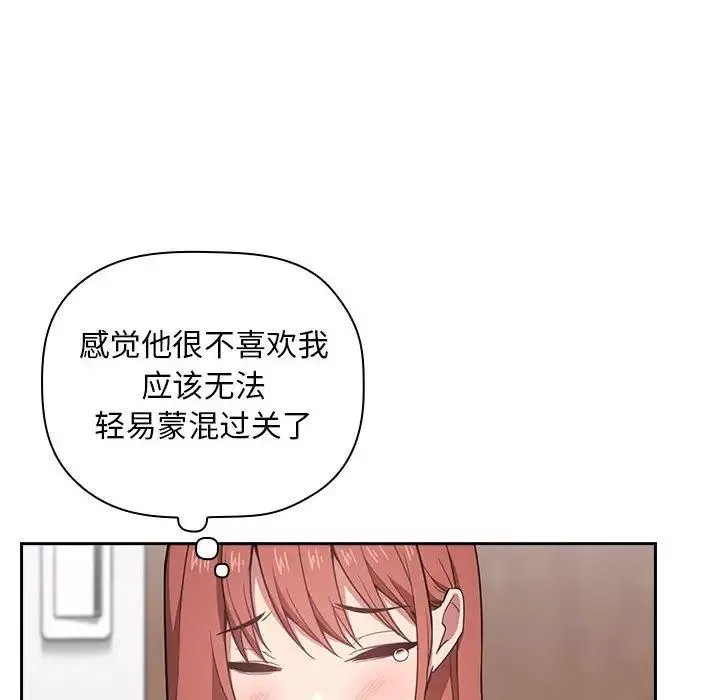 歡迎進入夢幻直播間第13话