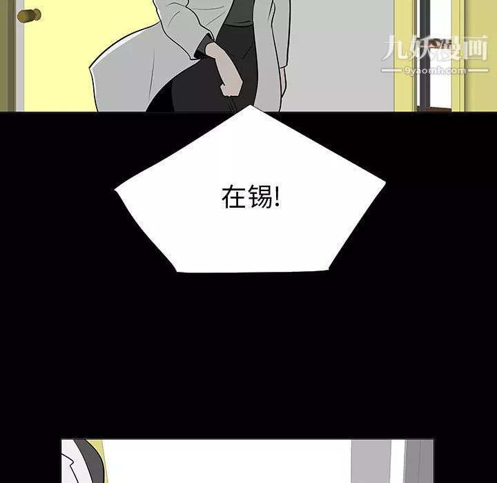 每天忍耐的男人-第55话 - 图片 71