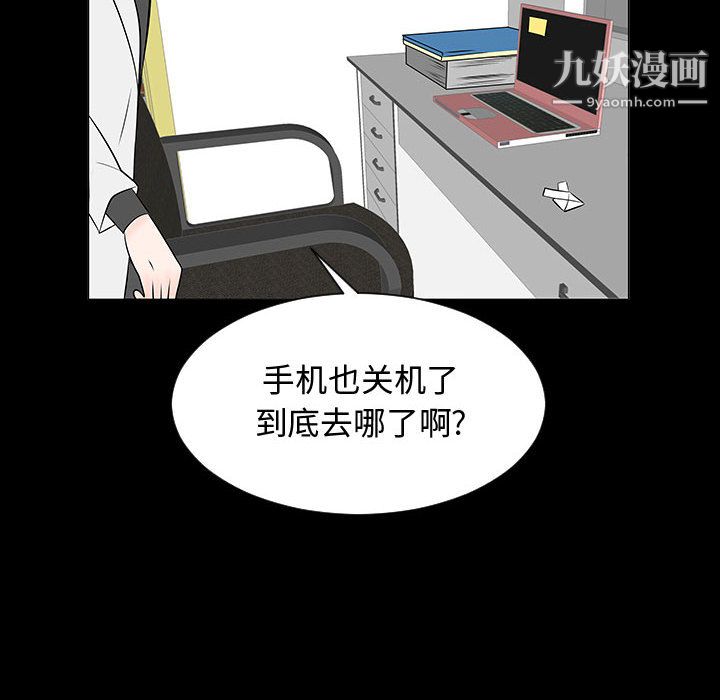 每天忍耐的男人第55话