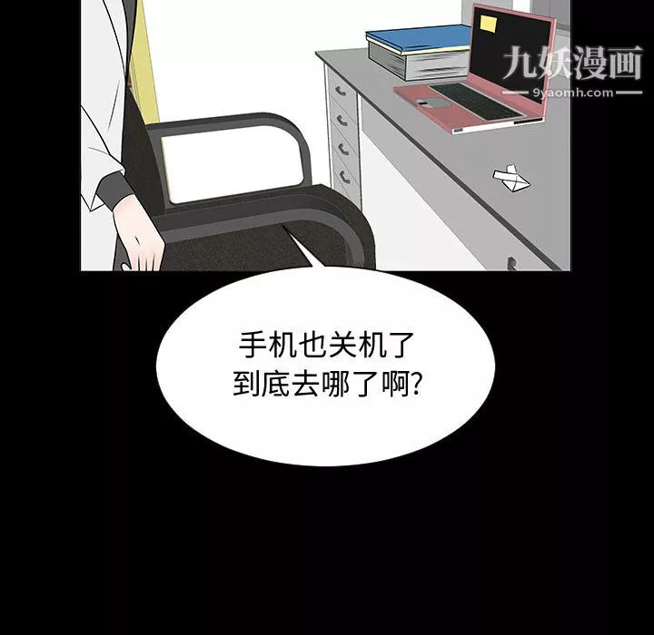 每天忍耐的男人第55話