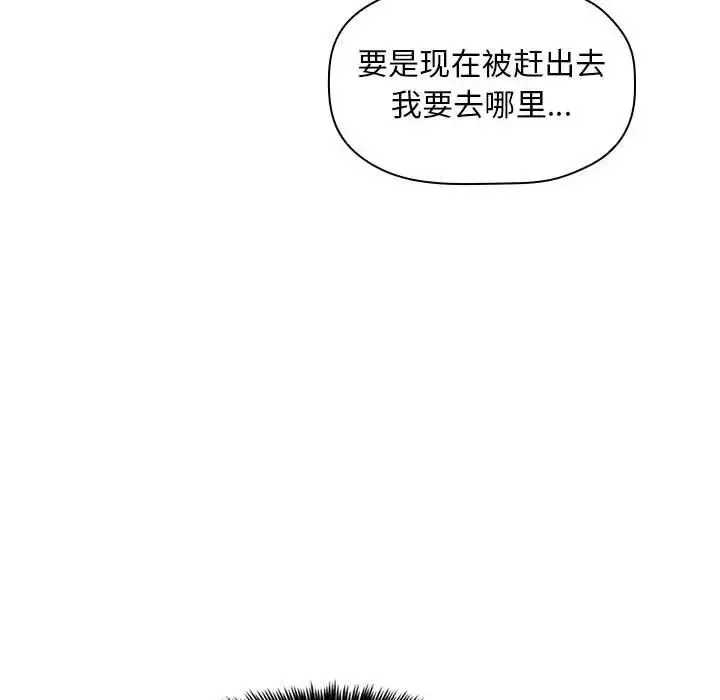 歡迎進入夢幻直播間第13话