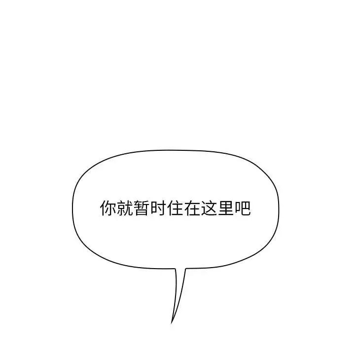 歡迎進入夢幻直播間第13话