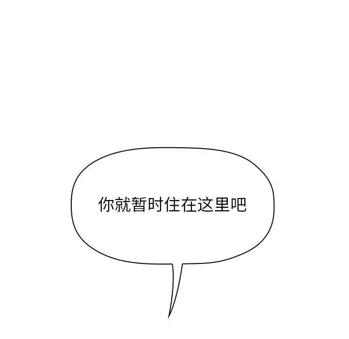 欢迎进入梦幻直播间-第13话 - 图片 37
