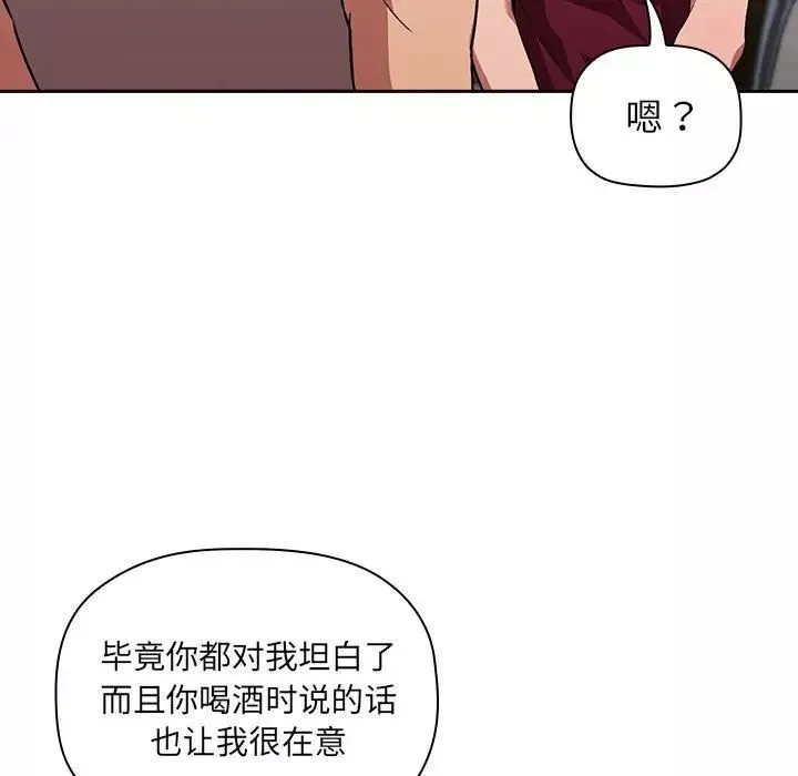 欢迎进入梦幻直播间-第13话 - 图片 39