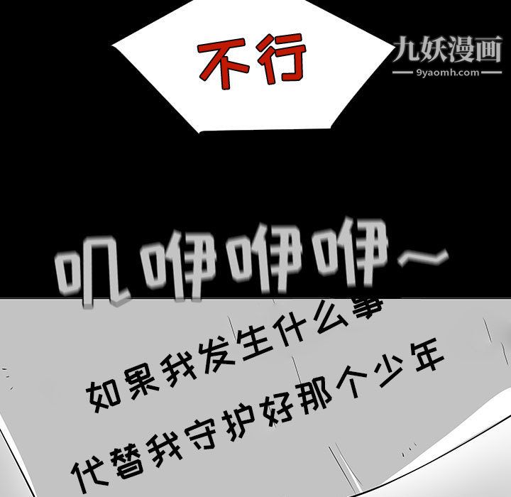 每天忍耐的男人第55话
