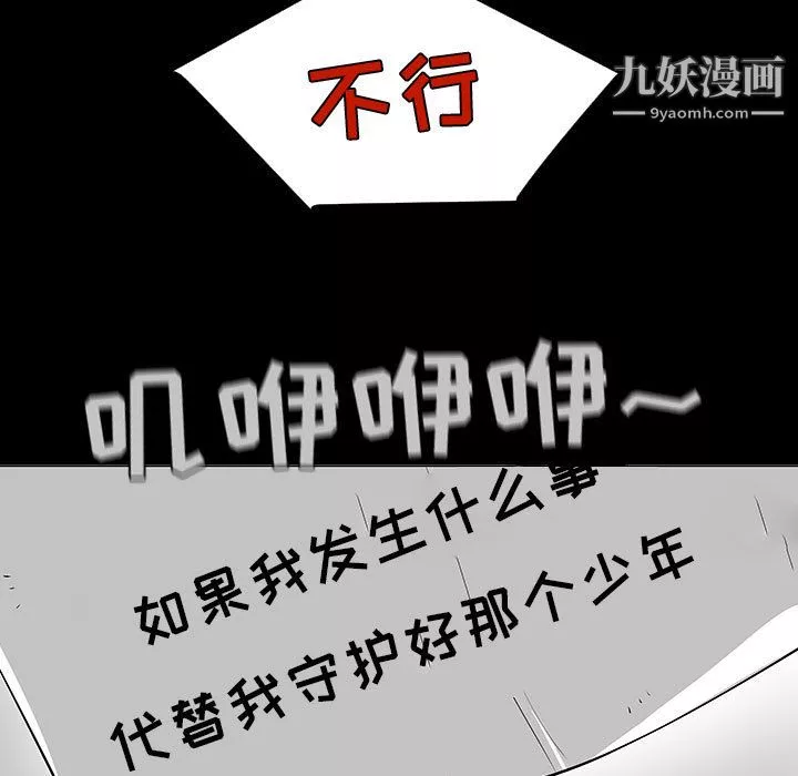 每天忍耐的男人-第55话 - 图片 75