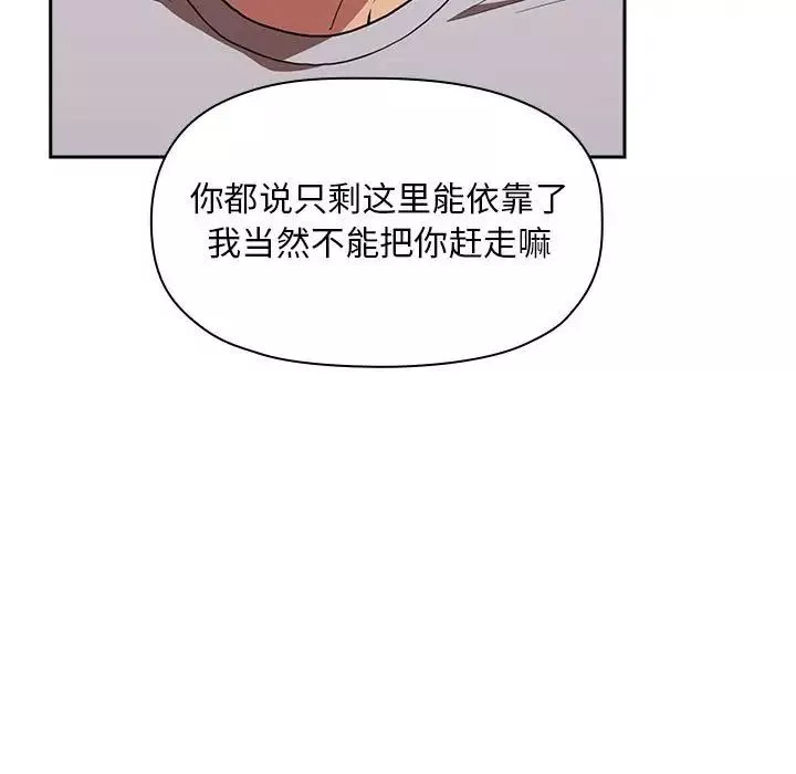欢迎进入梦幻直播间-第13话 - 图片 41