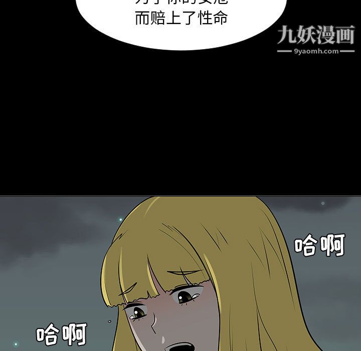 每天忍耐的男人第55话