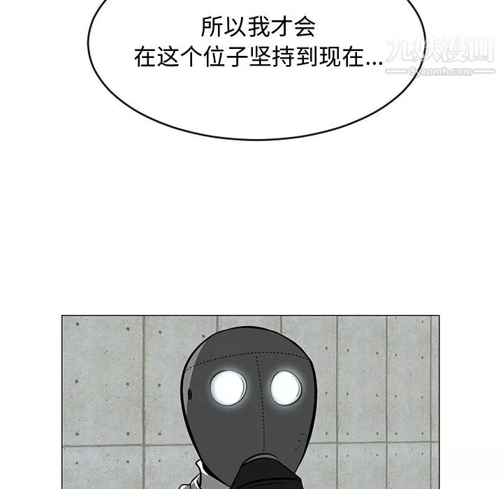 每天忍耐的男人第55話