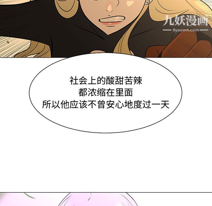 每天忍耐的男人第55话