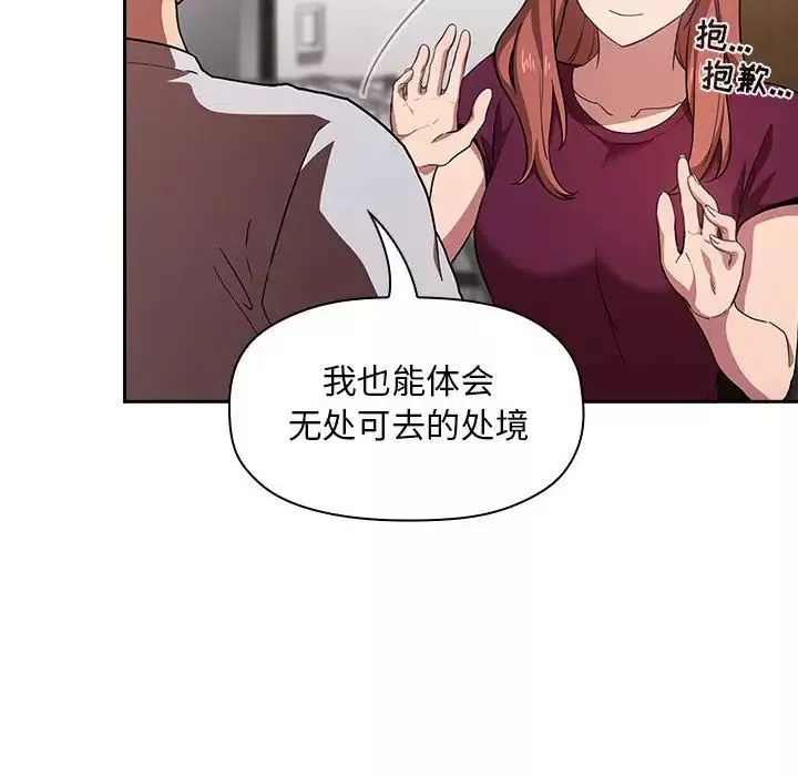 歡迎進入夢幻直播間第13话
