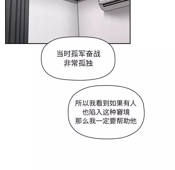 欢迎进入梦幻直播间-第13话 - 图片 54