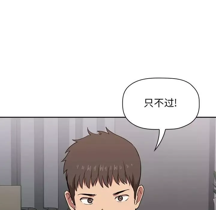 歡迎進入夢幻直播間第13话